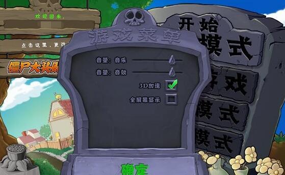 植物大战僵尸英雄正版