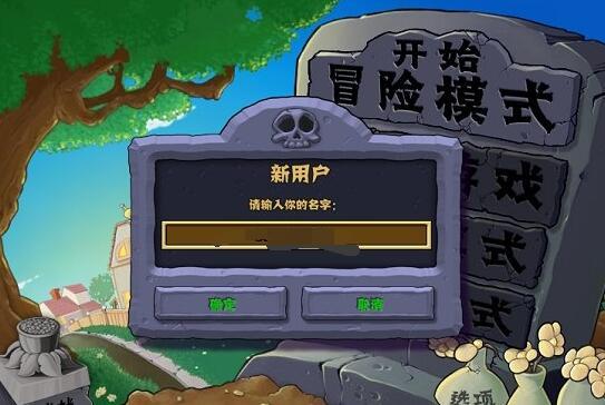 植物大战僵尸英雄正版