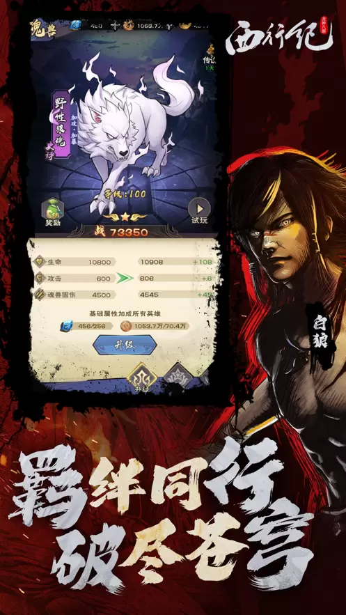 龙神八部西行记正版