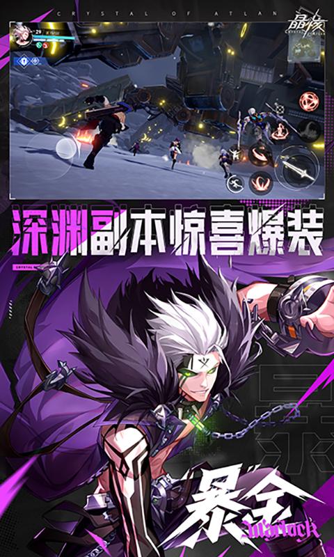 晶核测试服安装