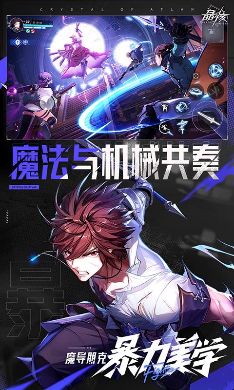 晶核测试服安装