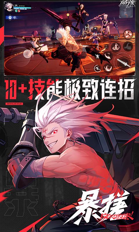 晶核测试服安装