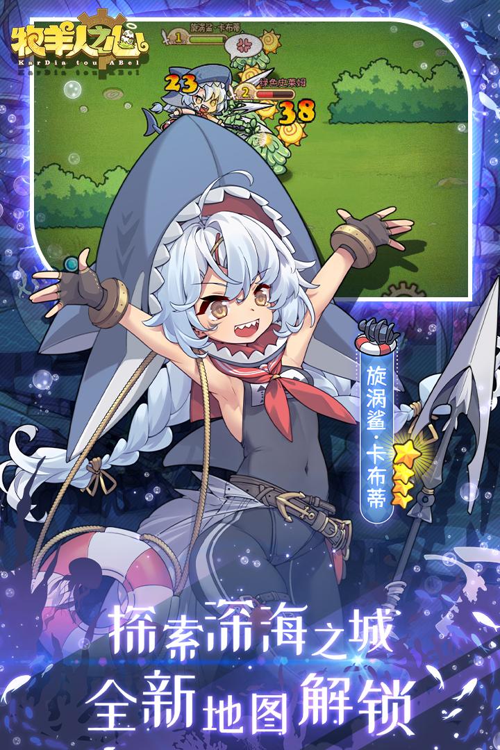 牧羊人之心正版