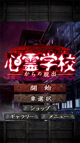 从心灵学校脱出