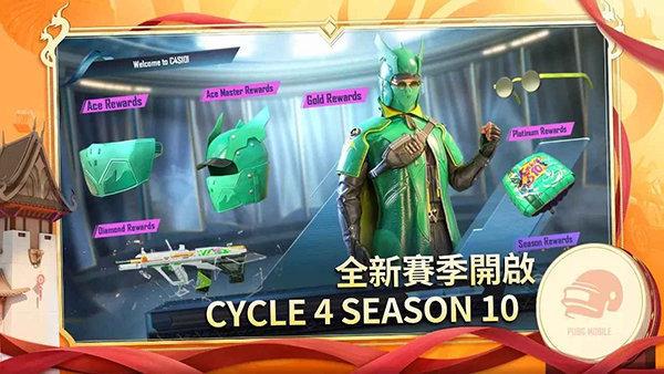 绝地求生刺激战场国际服