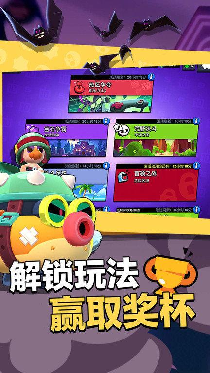 荒野乱斗最新版本