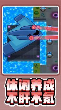 家园塔防保卫战免费版