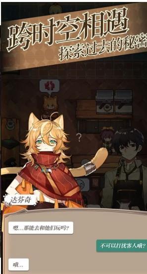 非日常邂逅物语