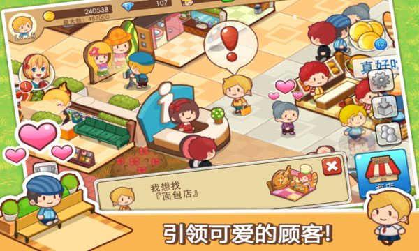 开心商店无限金币钻石版安装