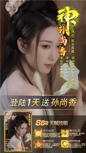蜜桃三国最新版