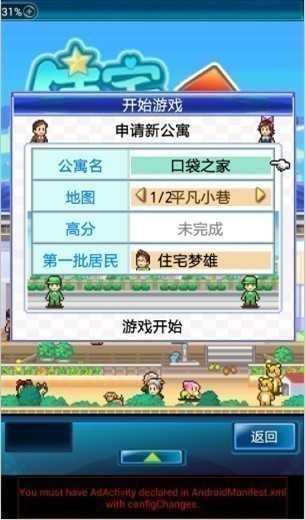 住宅梦物语最新修改版无限金币点券