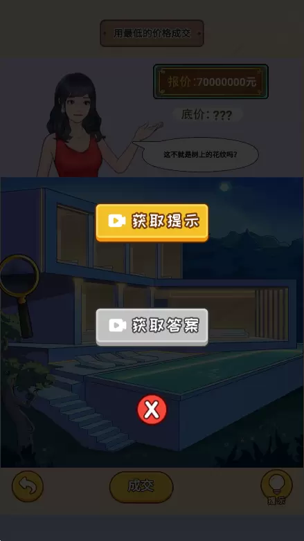 规则怪谈手机版