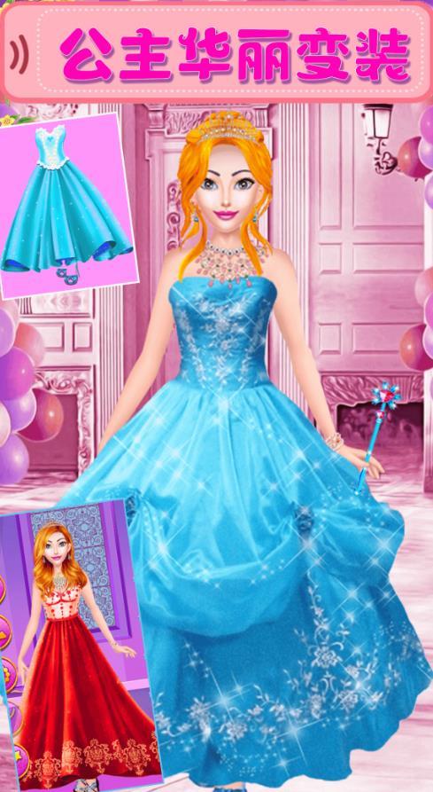魔法公主美妆游戏