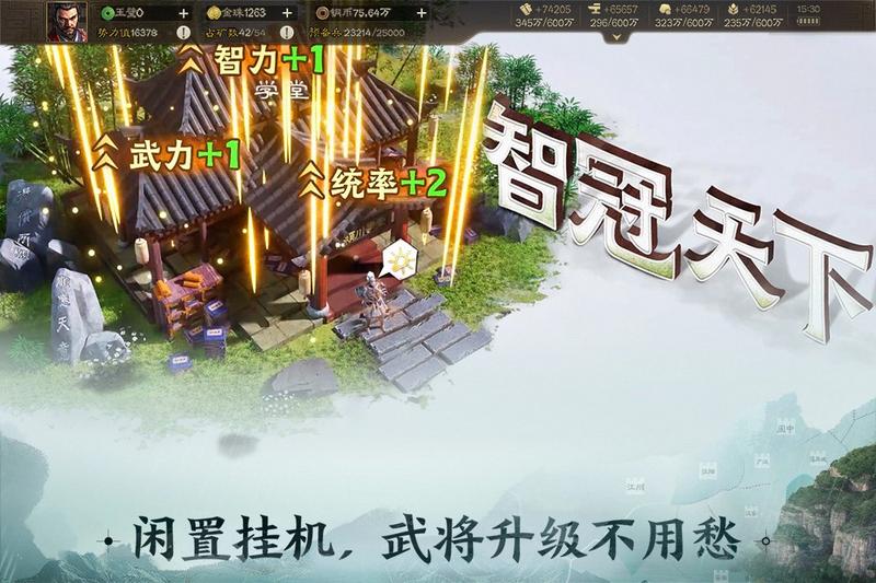 三国志战棋版正版网