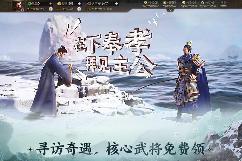 三国志战棋版正版网