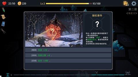 恶魔秘境