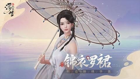 浮生忆玲珑正版