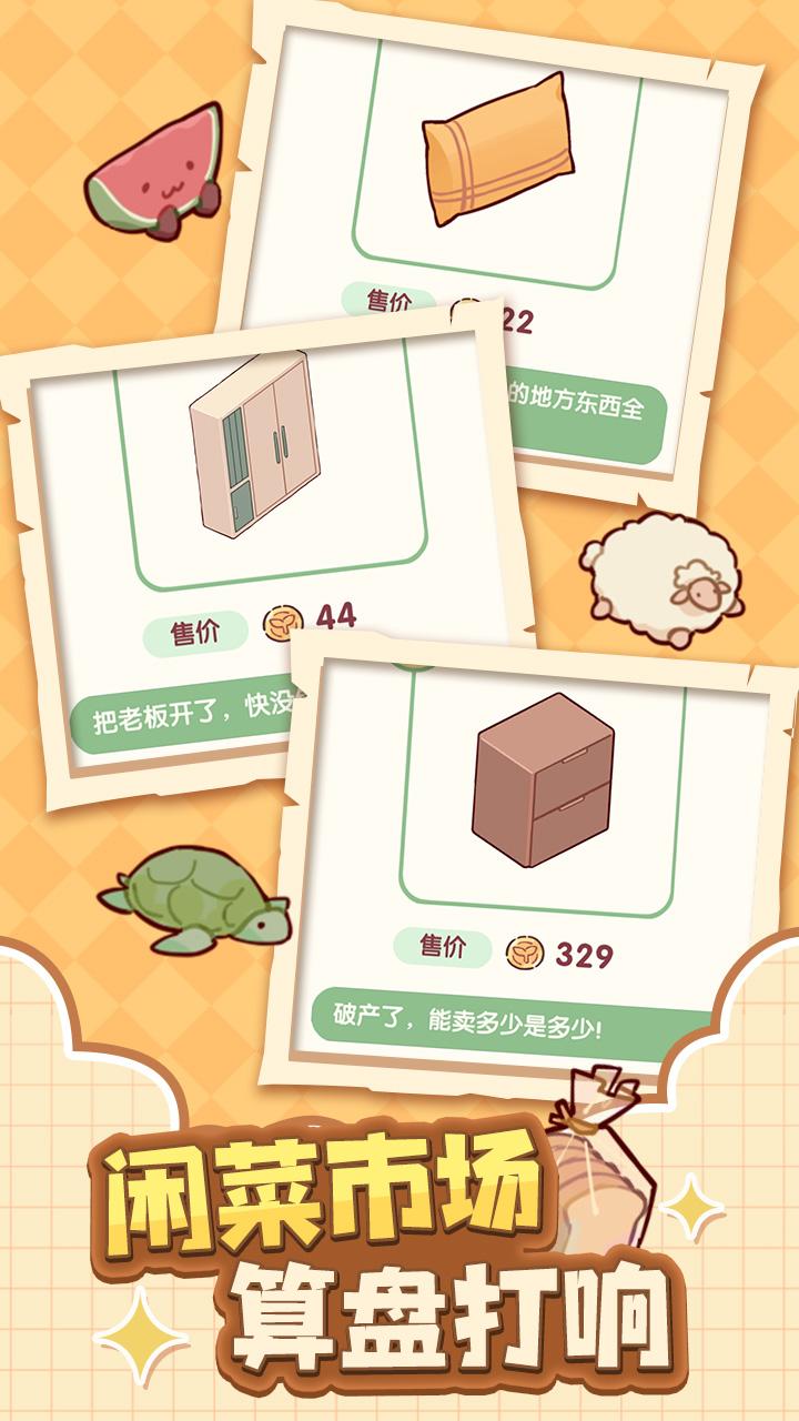 ​我的休闲时光手游