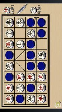 象棋翻翻棋