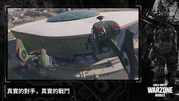 使命召唤战区手游