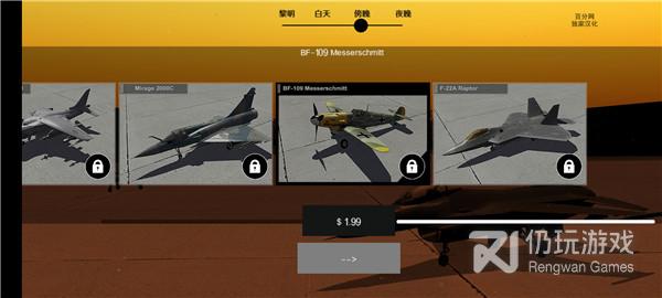 喷气式战斗机模拟器