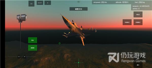喷气式战斗机模拟器