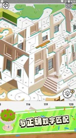 拼图花园手机版