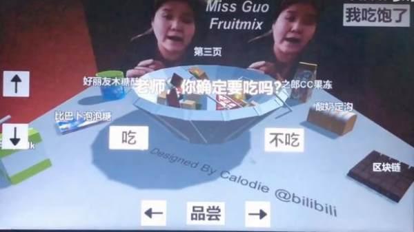 郭老师3d水果捞最新版