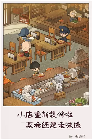 众多回忆的食堂故事2