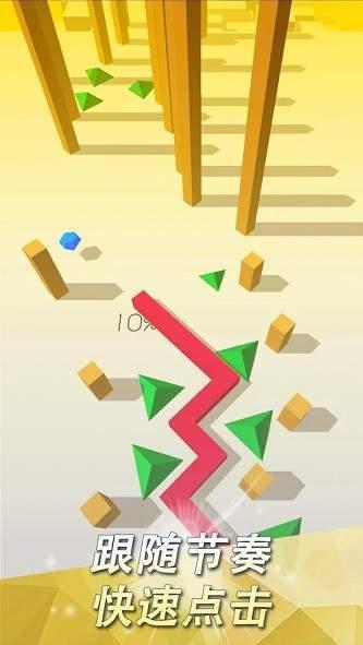 跳舞的线饭制版免费