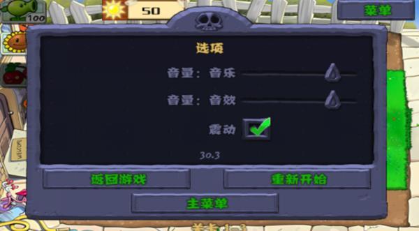 植物大战僵尸无尽版正版