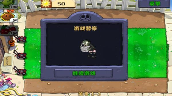 植物大战僵尸无尽版正版