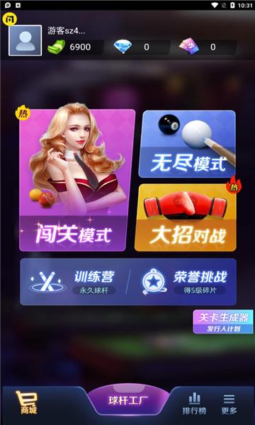 万宁台球大招版内置菜单