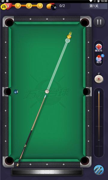 万宁台球大招版内置菜单