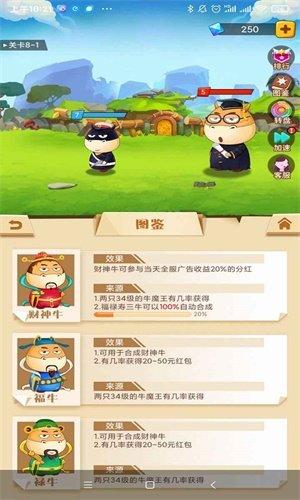 大战牛魔王手游