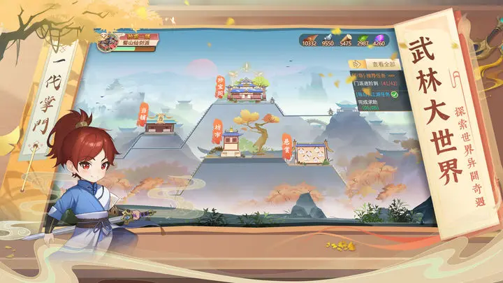 一代掌门正版游戏