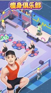 减肥健身房