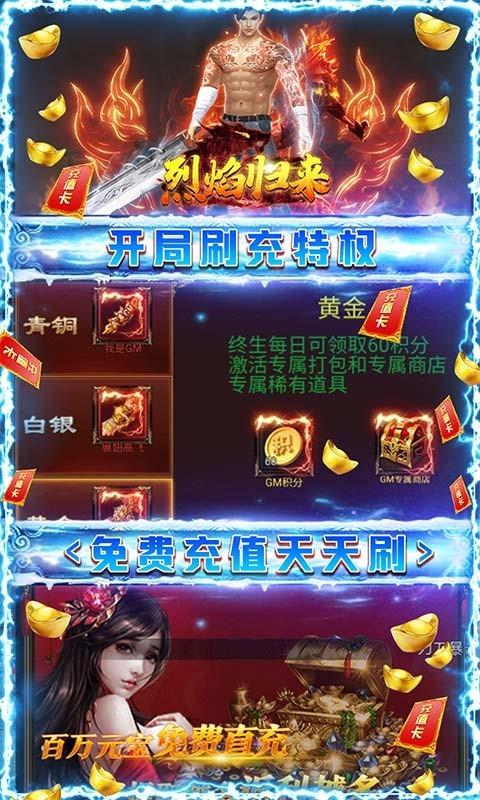 烈焰归来双魂环