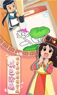 甜心格格涂色画家