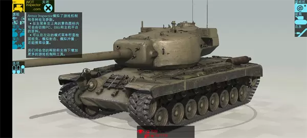 装甲检查员正版