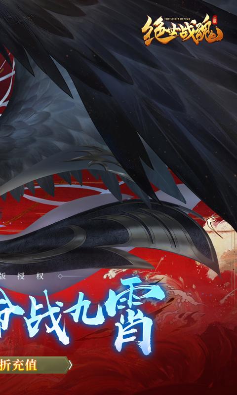 绝世战魂前传折扣战九宵