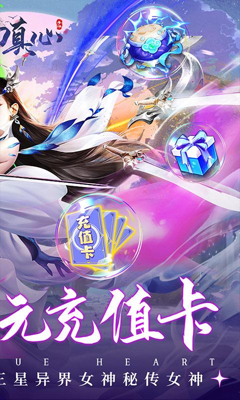 梦幻真心永久1元宝商城