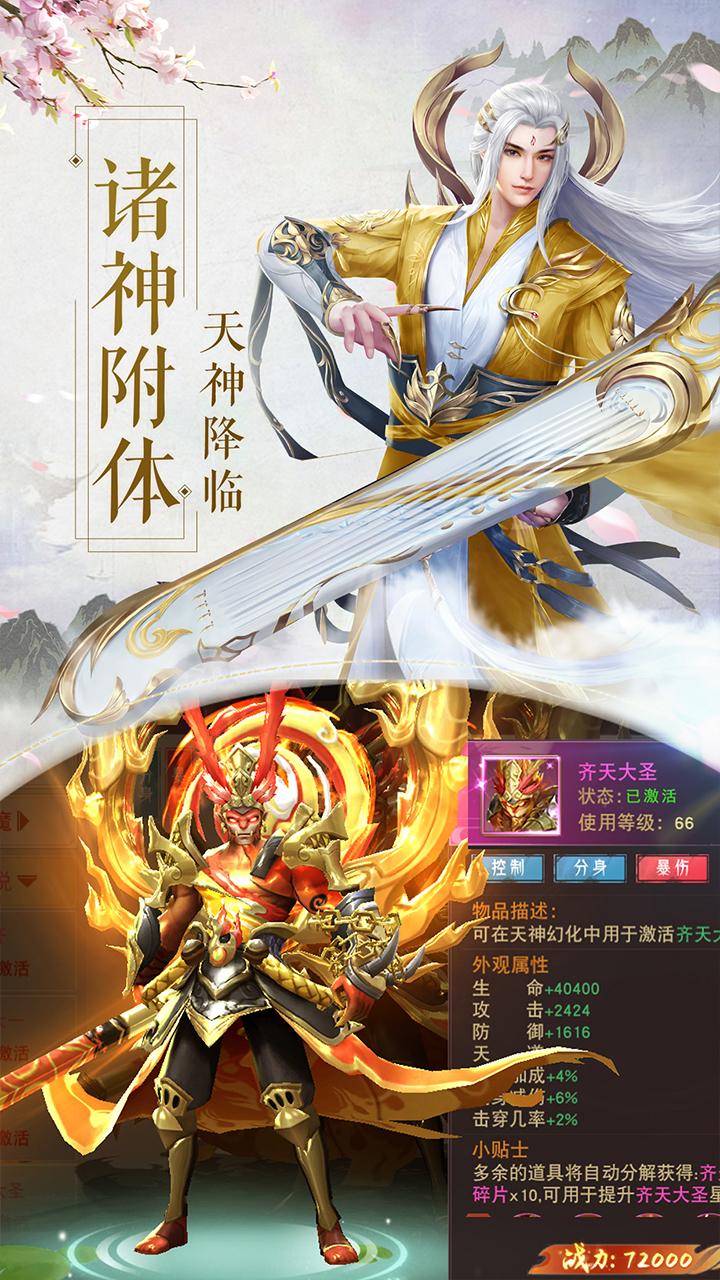 仙剑传奇青云再现