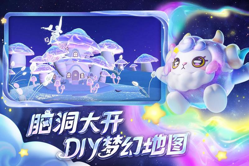 蛋仔派对体验服安装