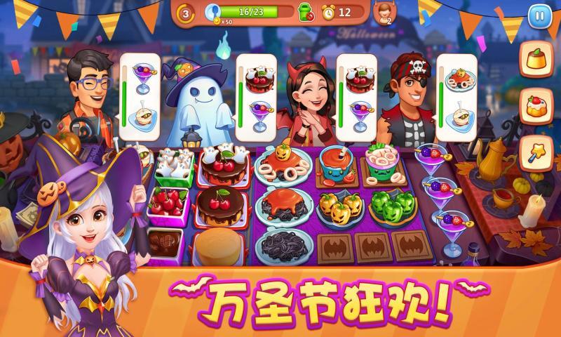 美食小当家正版