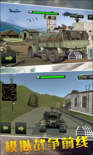 特种车驾驶模拟