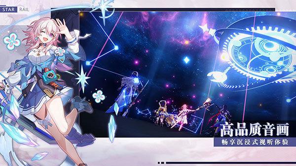 崩坏星穹铁道测试服2023