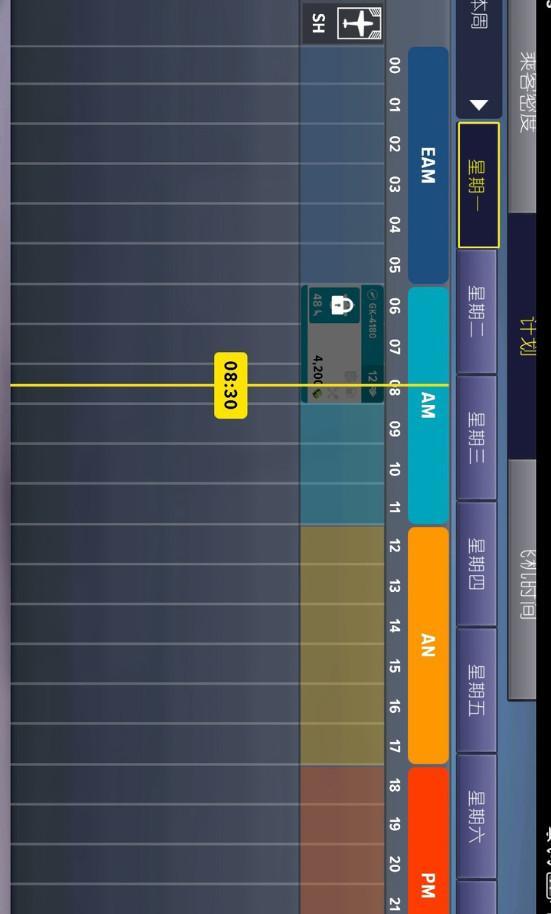机场模拟器中文版