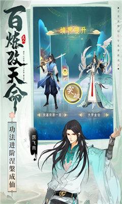 新凡人修仙传人界篇