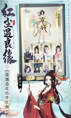 新凡人修仙传人界篇